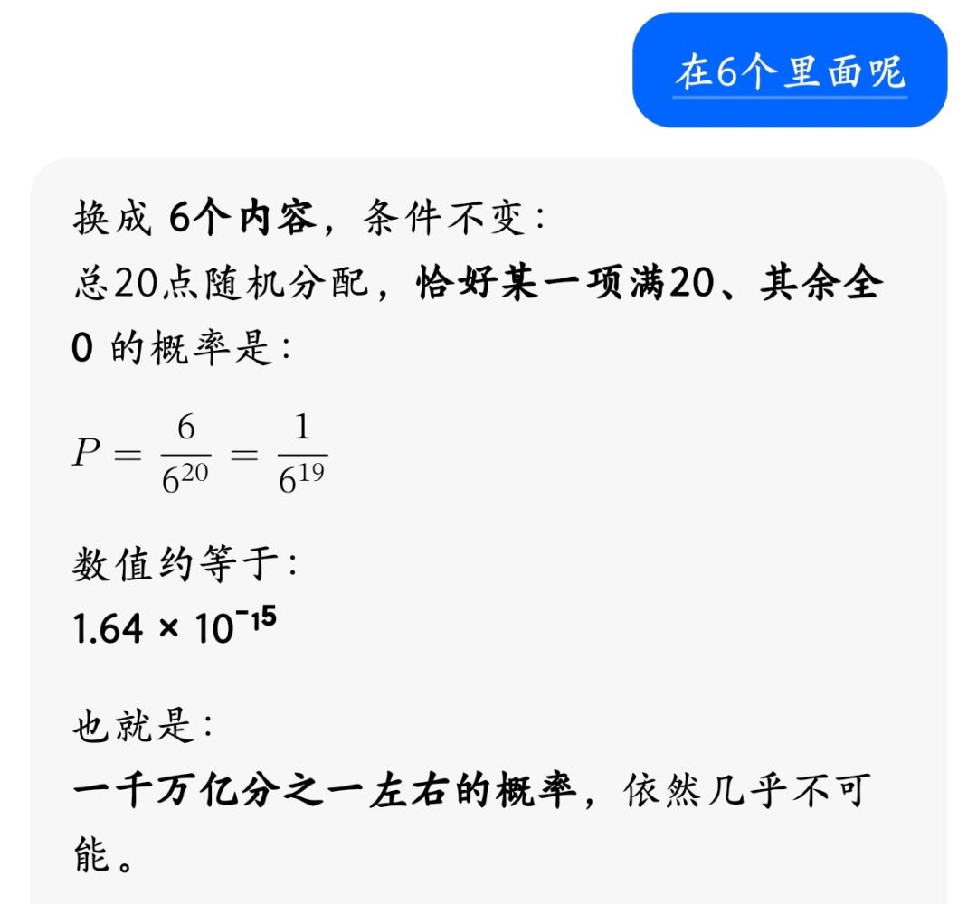 传说宠物单一属性极限是20点 4
