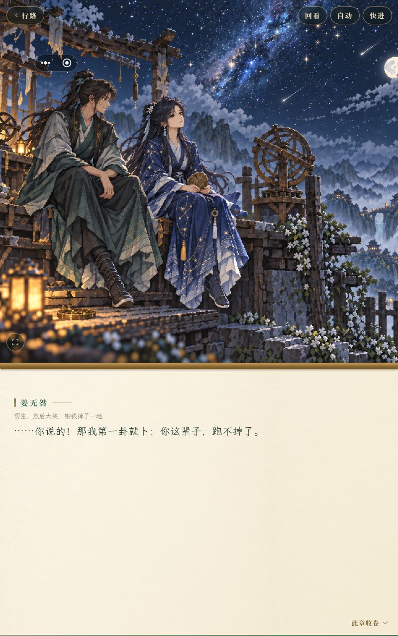 姜无咎 4