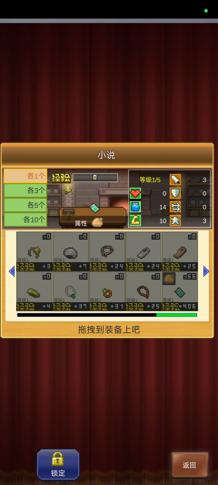 提问一下,锻造屋内怎么用小说书给小说书升级啊#王都创世录 #王都创世录攻略截图