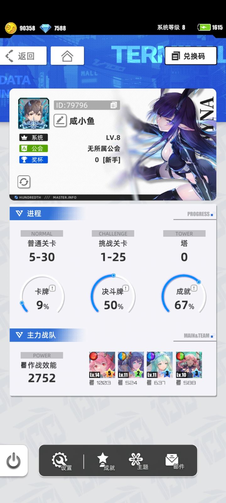 我的百分之一截图