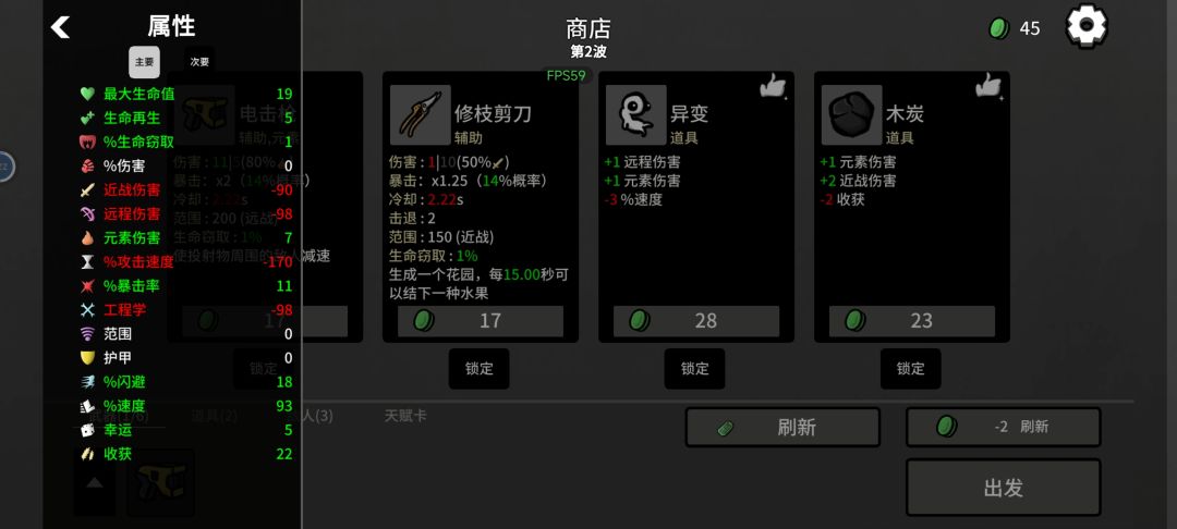 法师这是有BUG吧?还减170攻速? 1