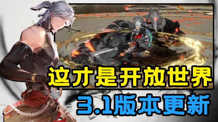 这才是开放世界！白毛物理巨剑+新区域来袭！上线狂送30抽+堡垒装备自选箱截图