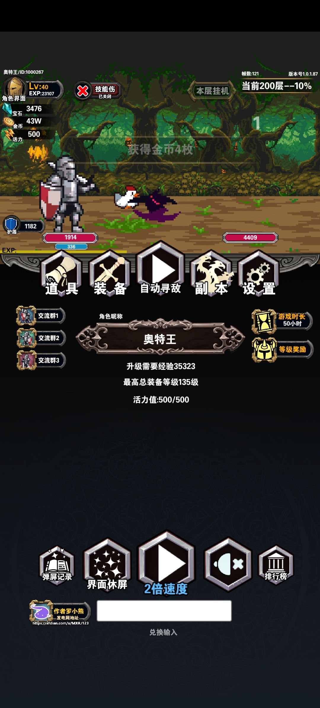挺不错了游戏 1