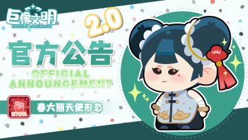 【公告】丨4月17日更新公告📢📢📢