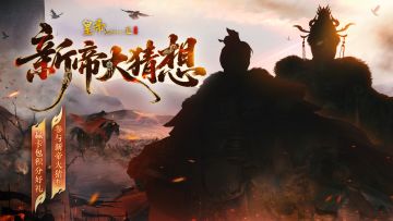 【有奖活动】新帝大猜想，参与赢卡包积分好礼！