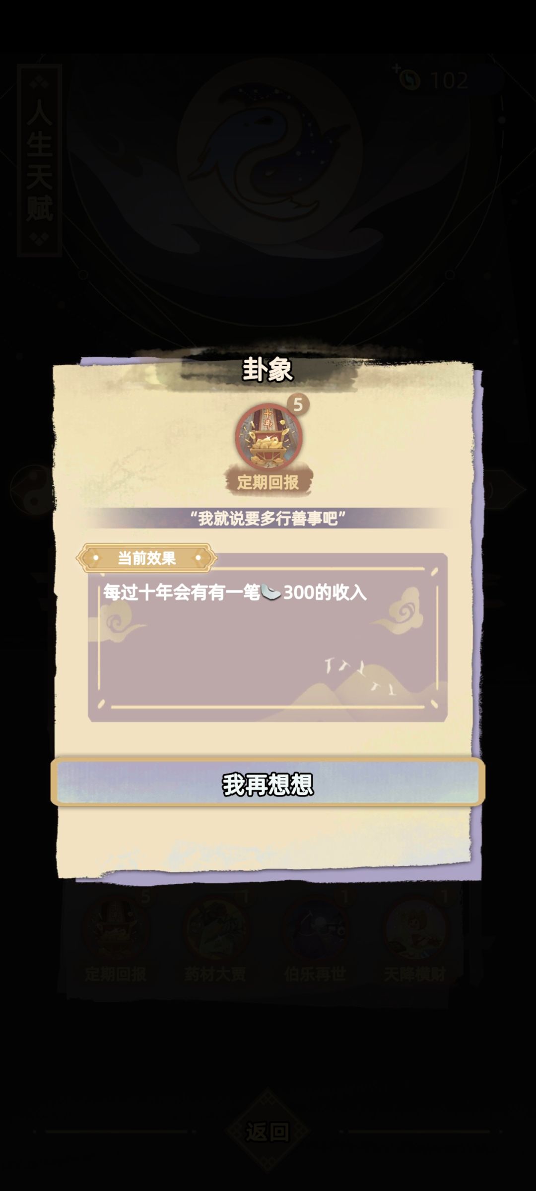 新手推荐卦象 1