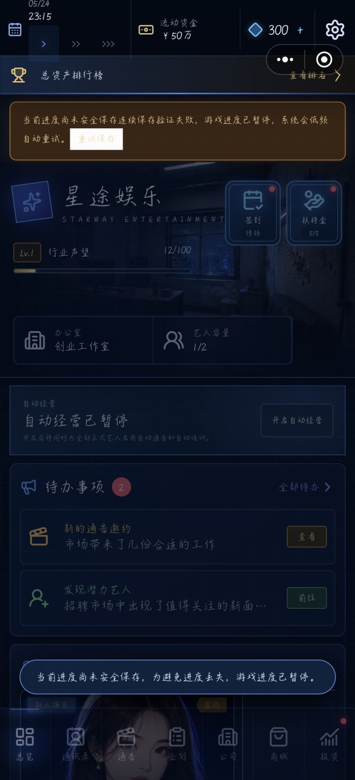 为什么一直显示保存不了截图