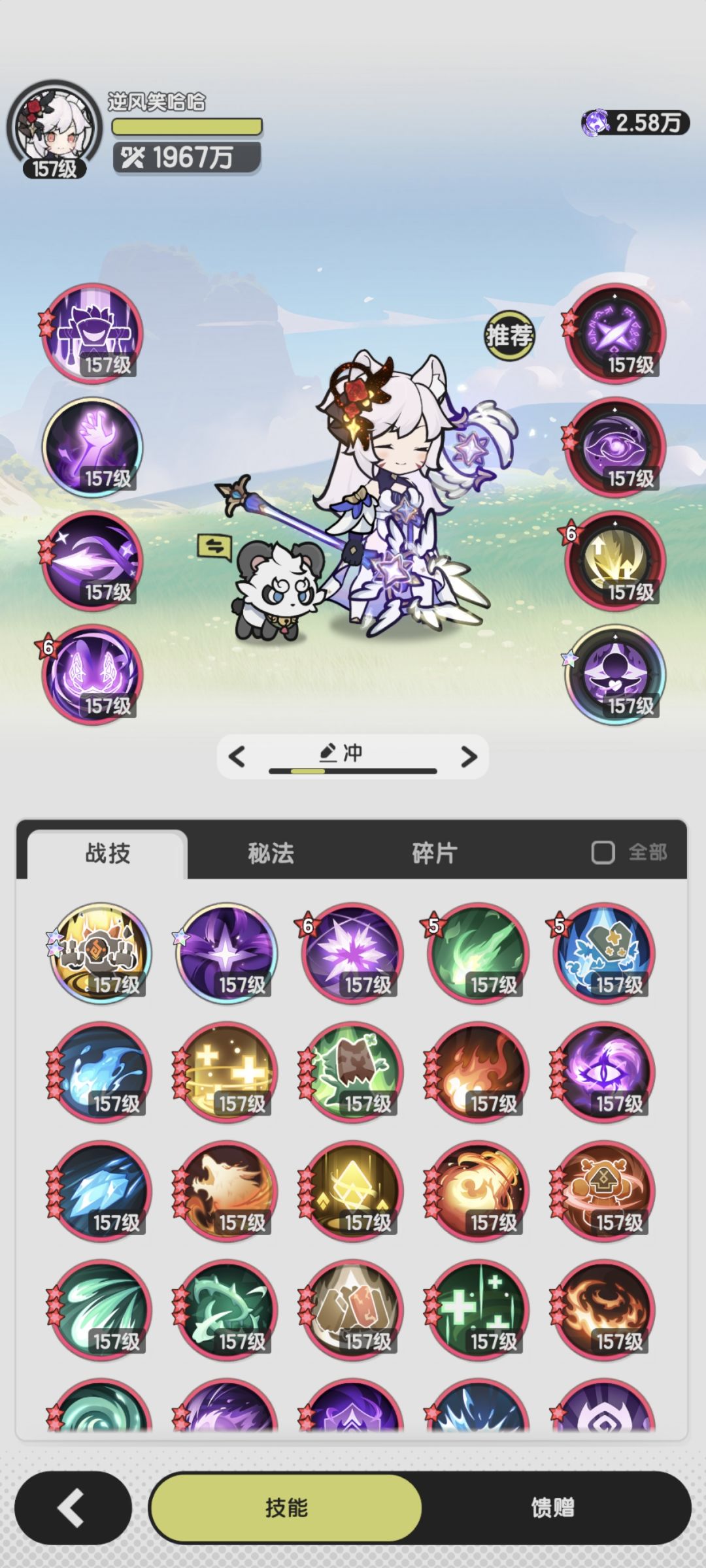 森国2-6 3
