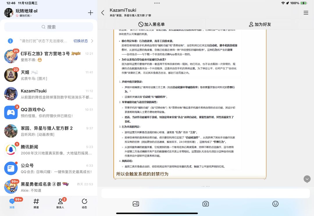 合着真就游戏里当赛博社畜加霸王条款呗 2