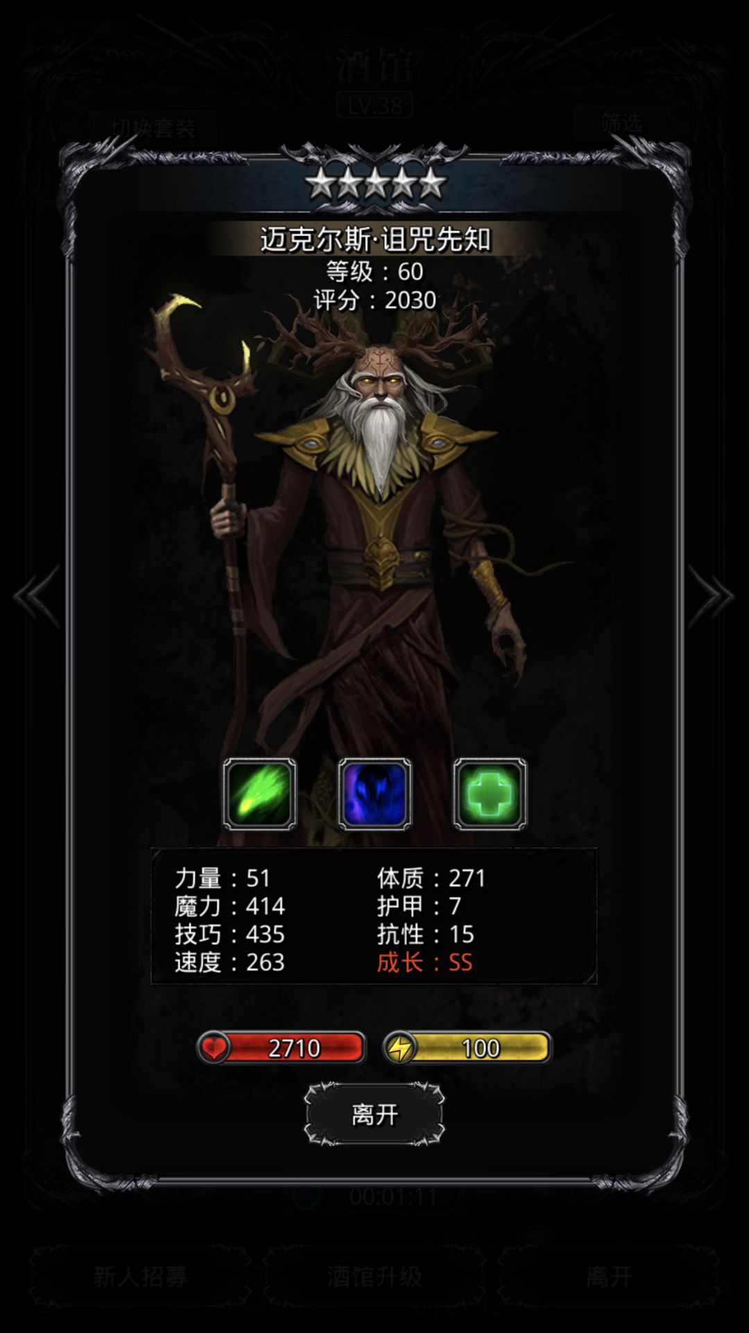 这蛮子是不是可以卖了? 2