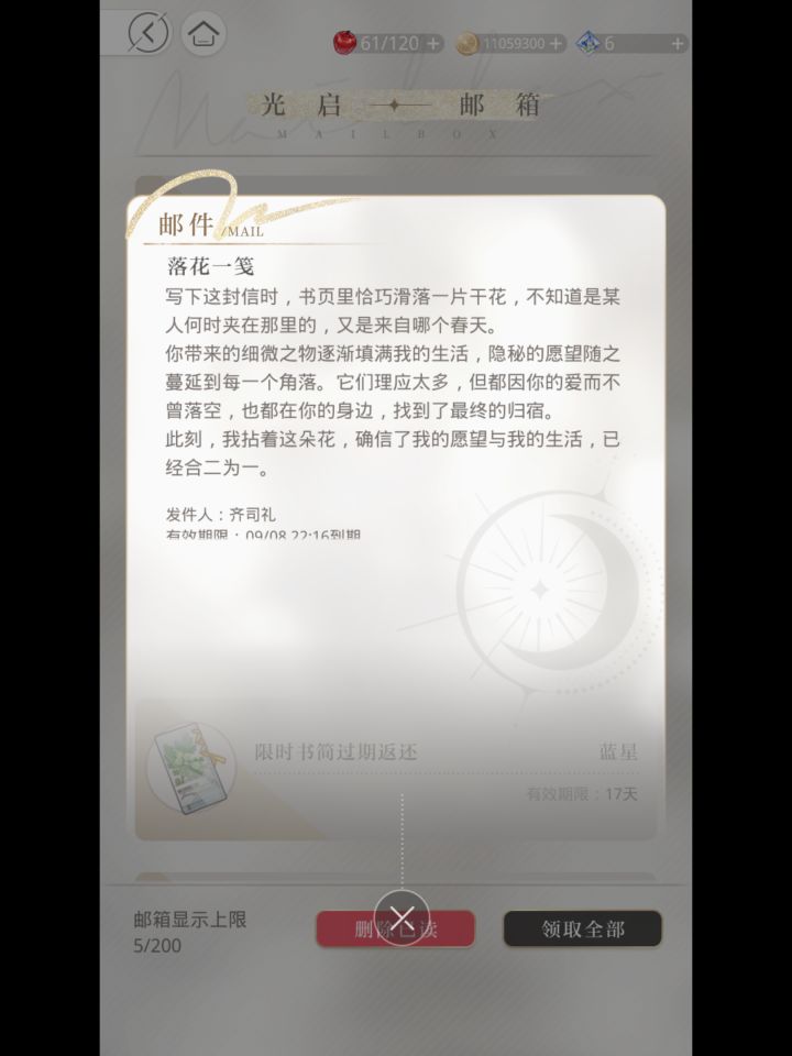 齐司礼生日快乐截图