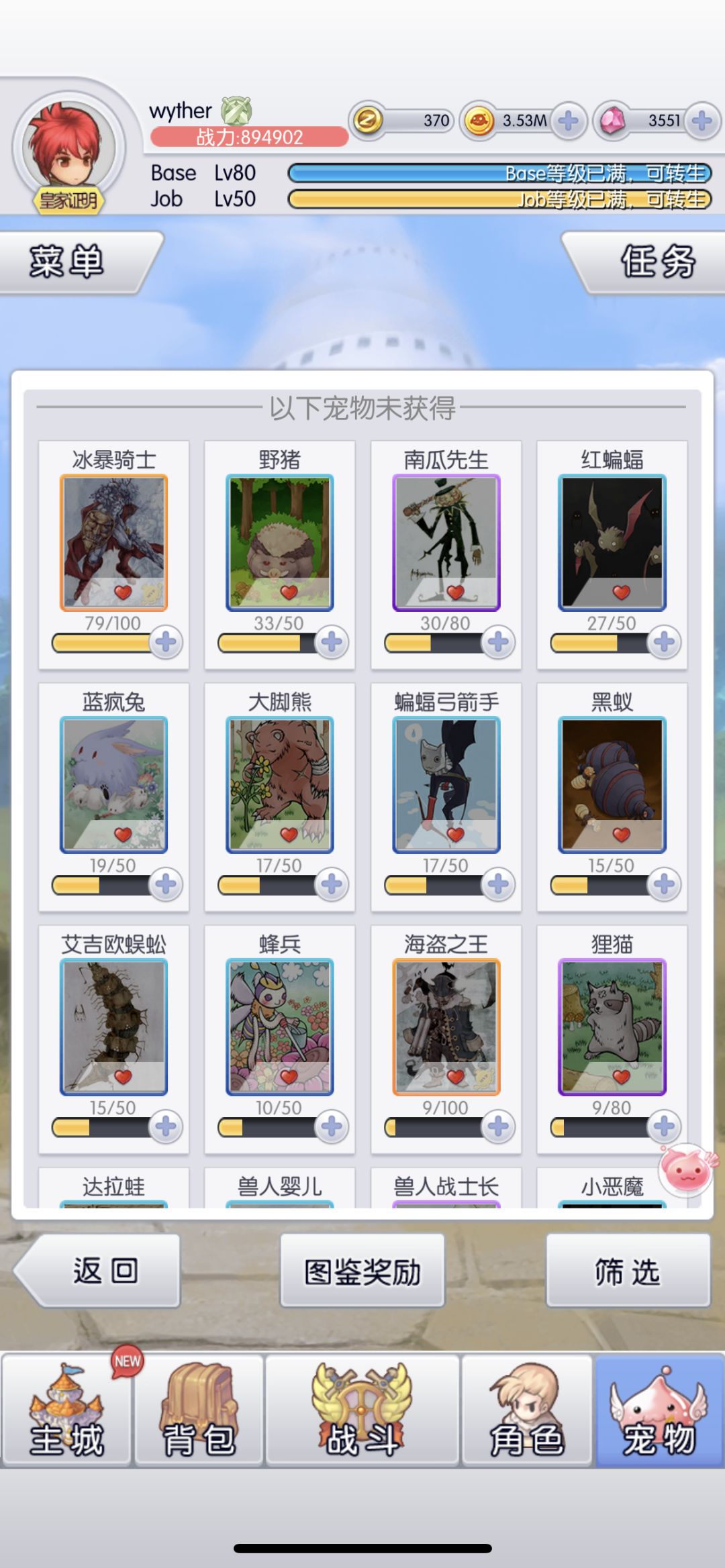 游戏数据 2