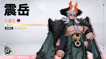 永不言弃！丨震岳·牛魔王之力技能PV