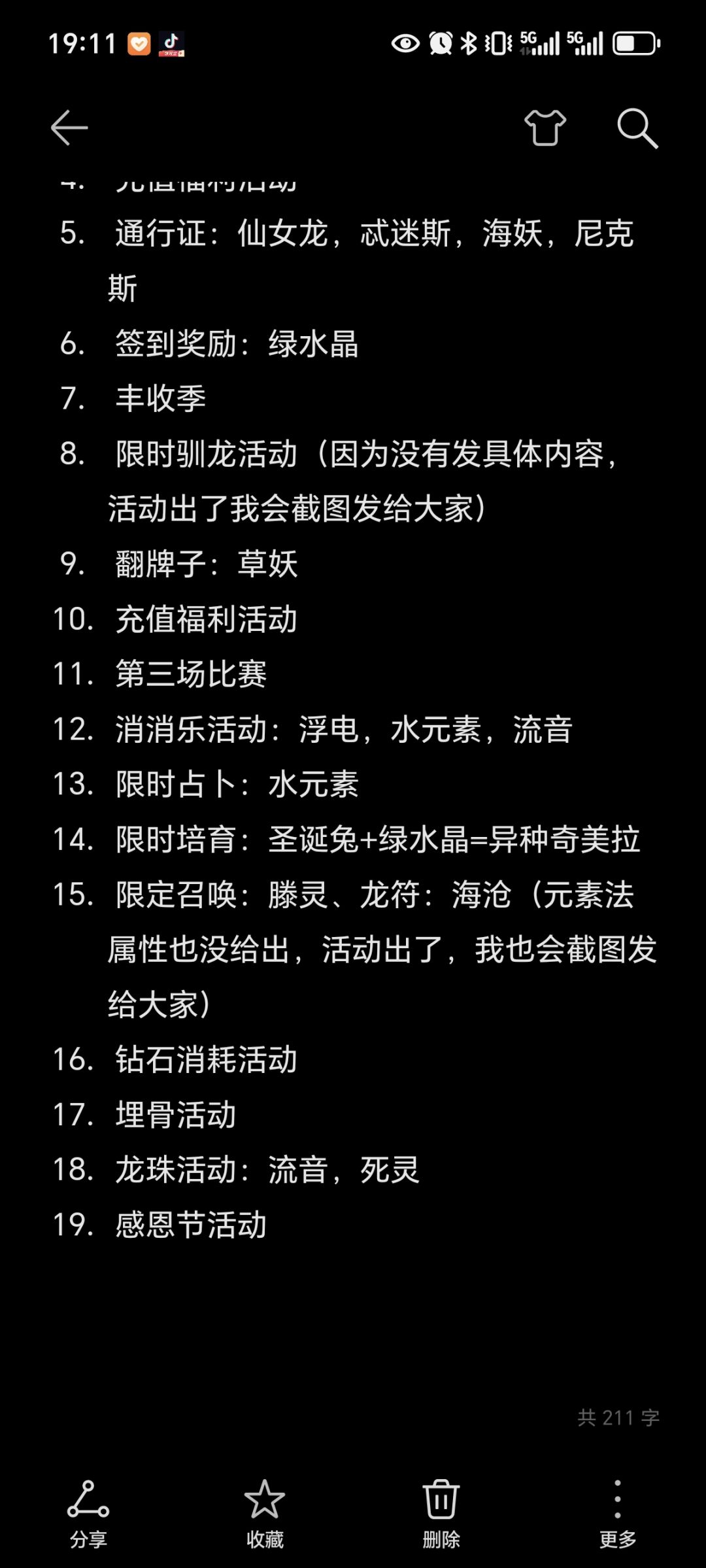 十一月份活动 2