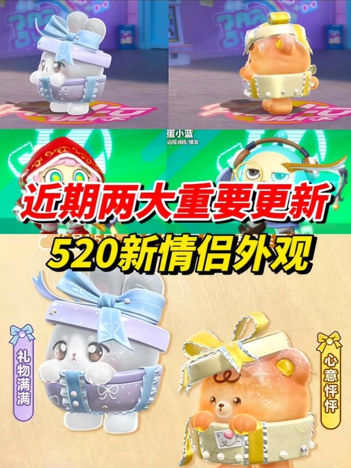 520新情侣外观截图