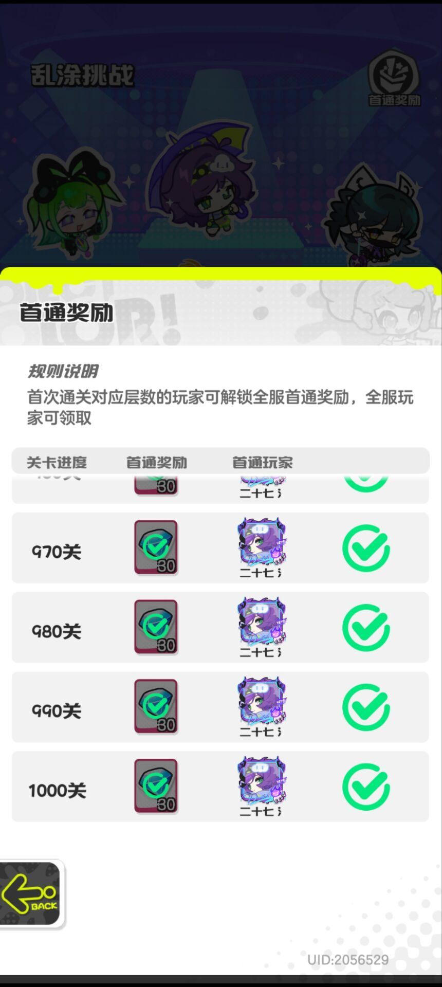 榜一大佬还是太强了 1