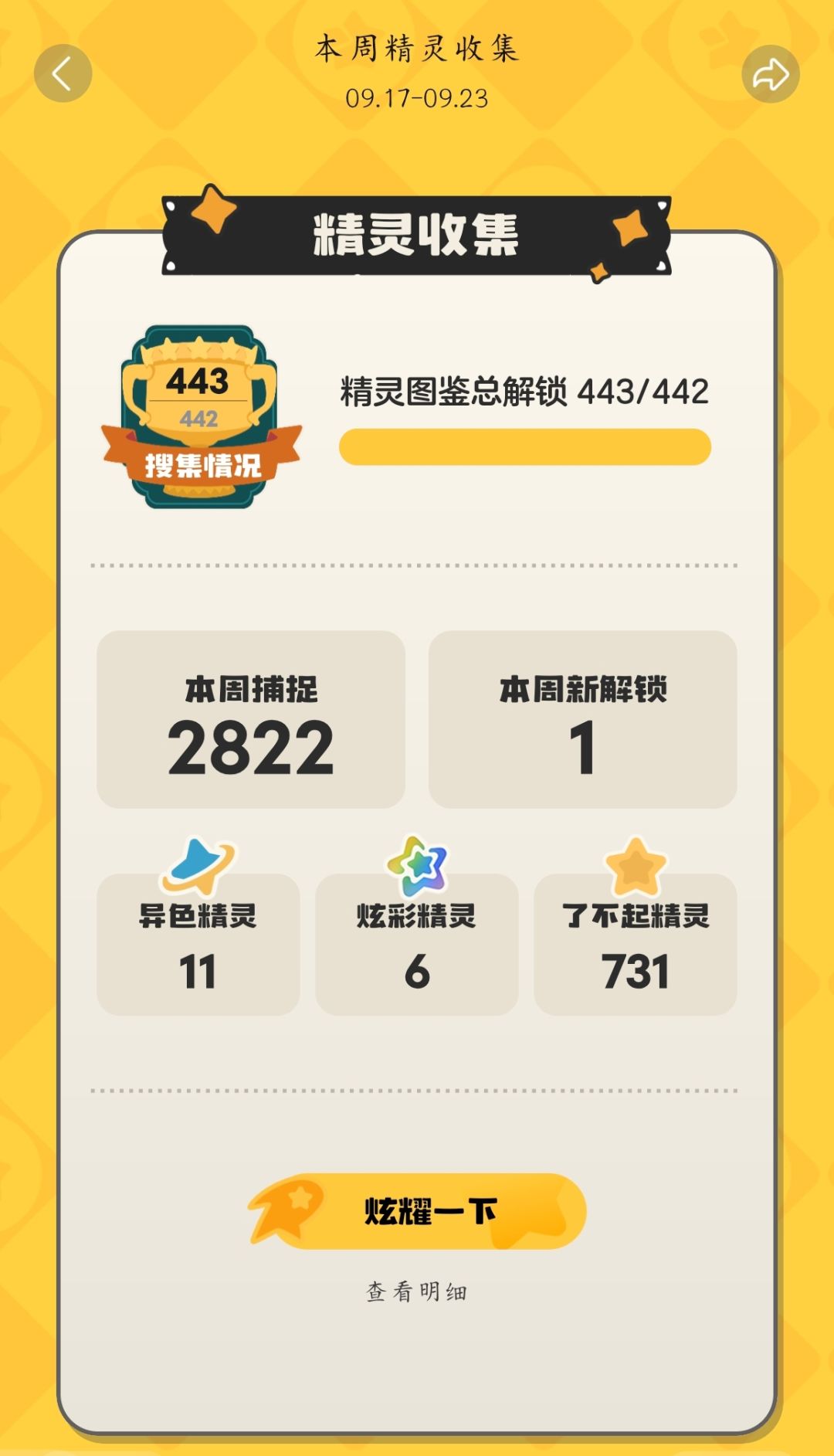 可可丰收节!异色大丰收 2