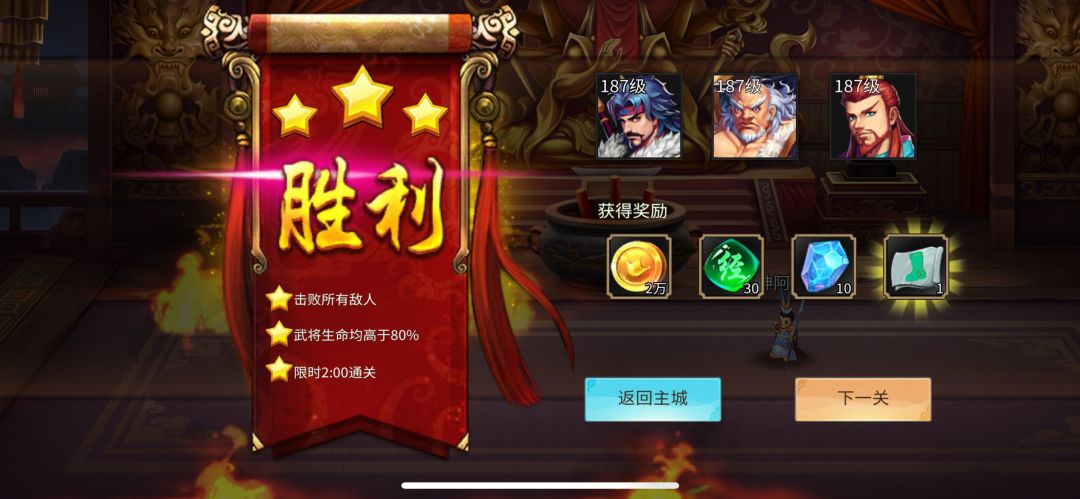 新副本最后一关解析 2