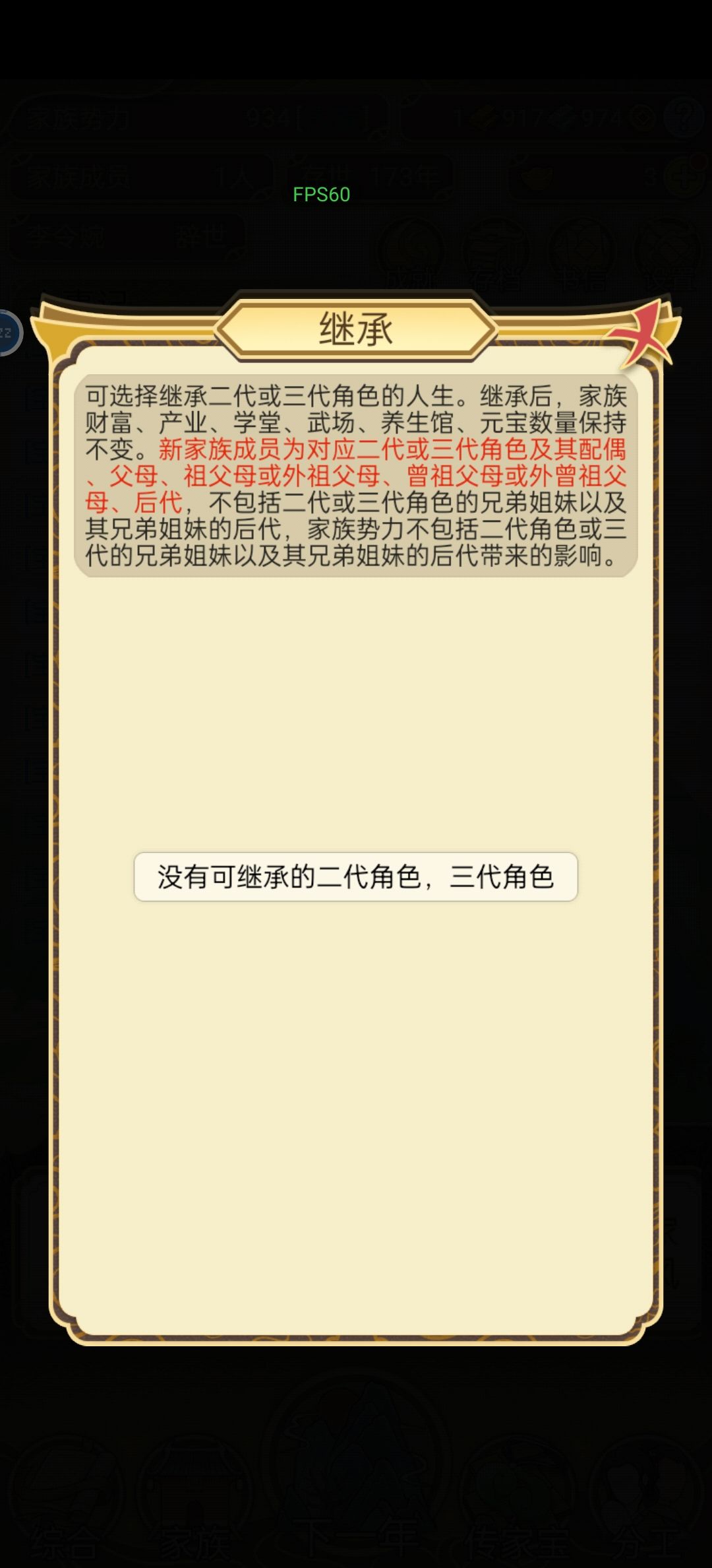 关于我没有后代这件事 1
