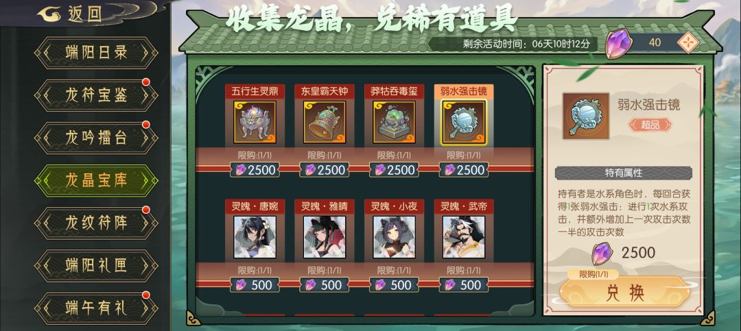 萌新求问弱水强击镜对轮回队有用吗 1