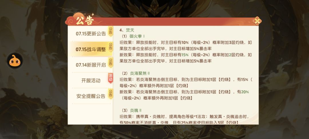 物理太强了，这波要加强一下法术了截图