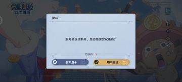 登录难，不稳定啊！ 。。。。。。。。。。