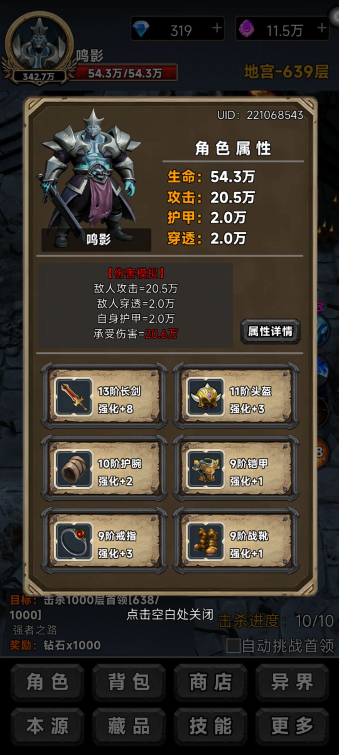 新手攻略要点截图