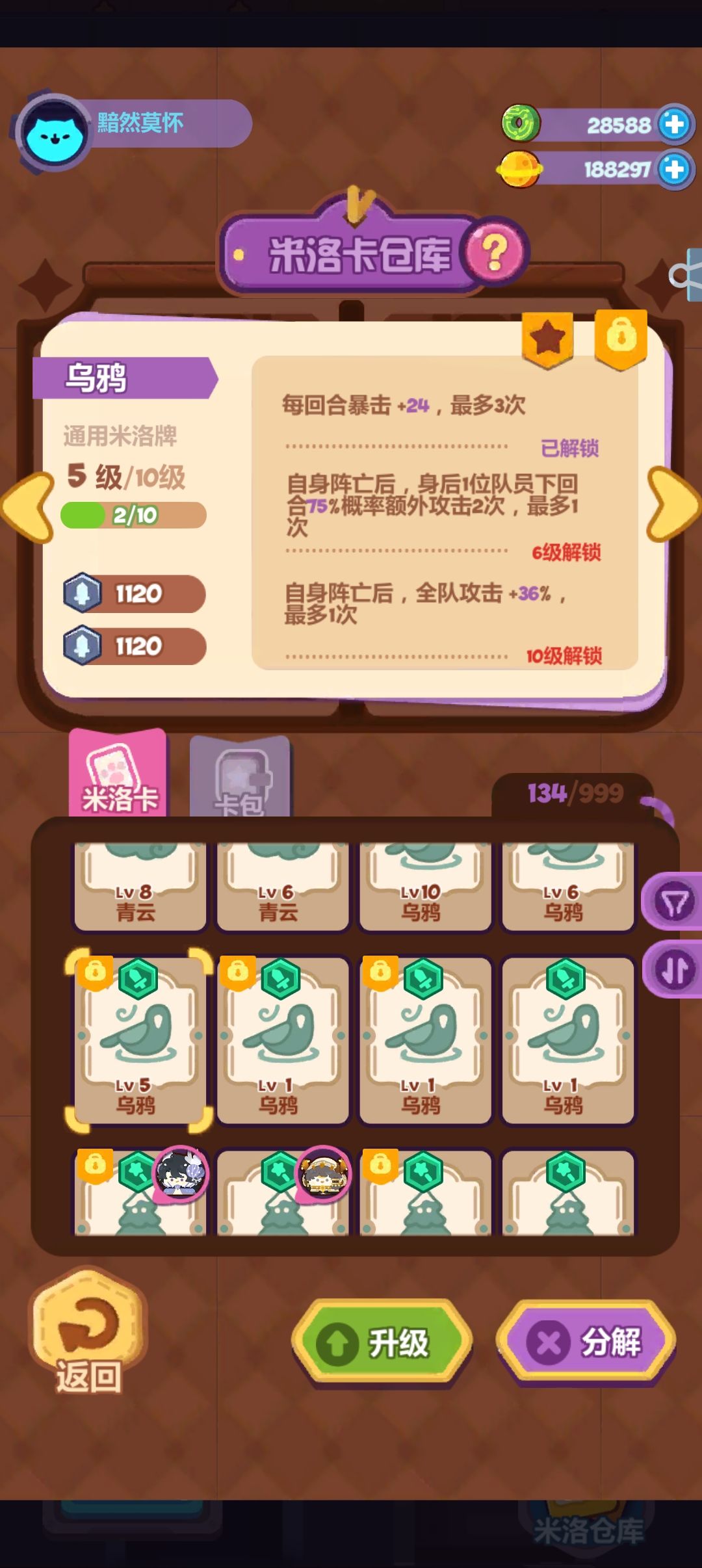 哪种更适合献祭呢 2