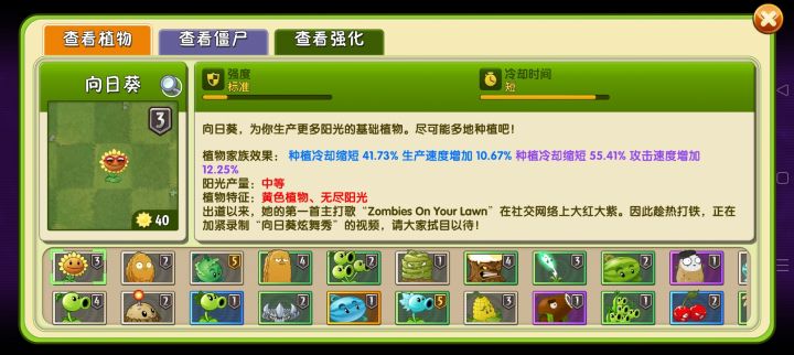 100%无冷却向日葵截图