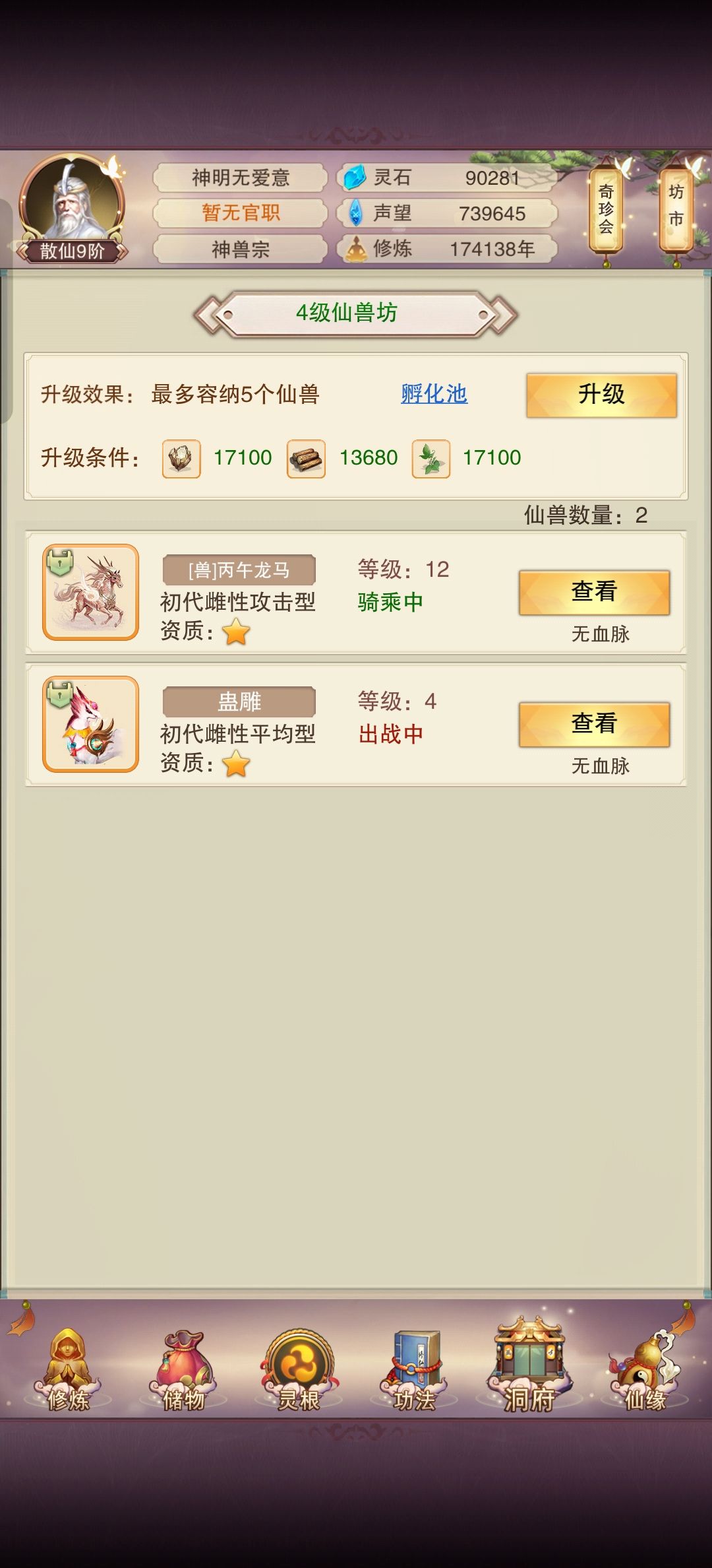 这个宠物系统怎么玩 3
