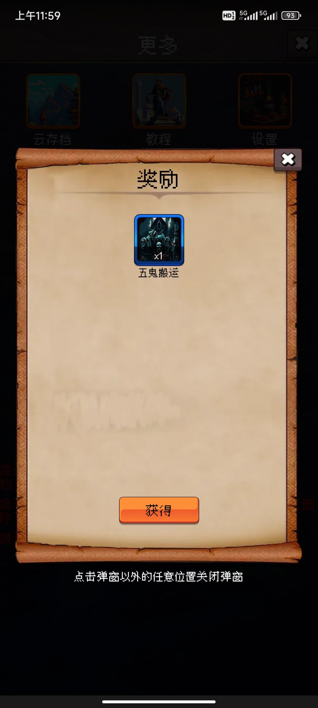 五鬼搬运打冲轭阵还是不错的 1