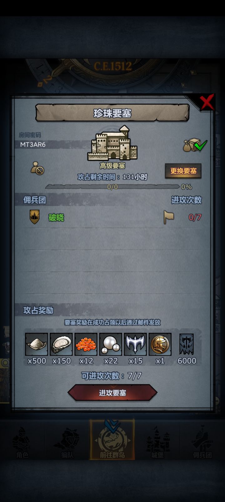 周车,周末收截图