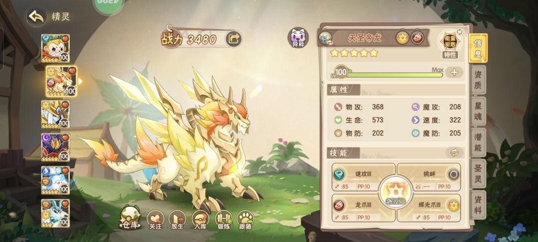 水地真是第一联防面 6