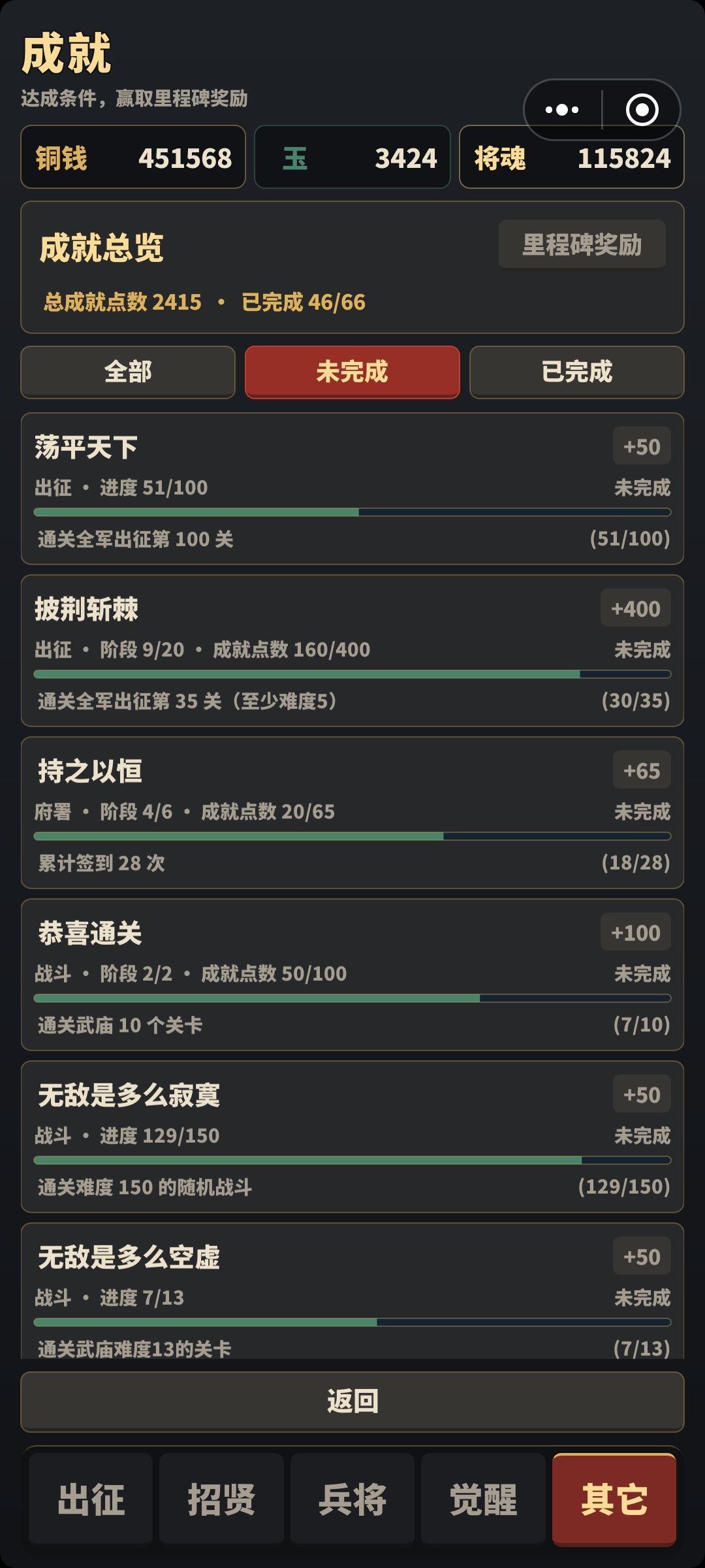 半个多月了第一个七星居然是李世民😂 2