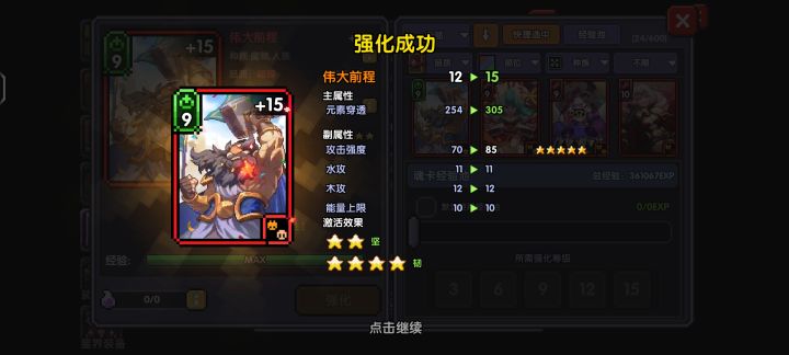 出了第一张五星截图