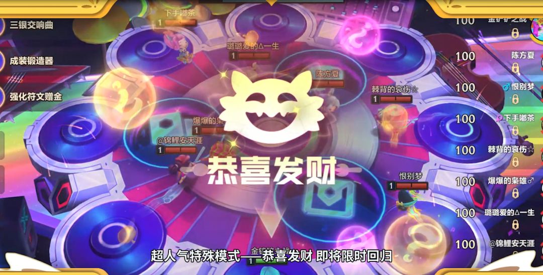 ◆教你弈招◆ 快速上手【恭喜发财】限时模式截图