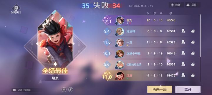队友送的比你杀得快截图
