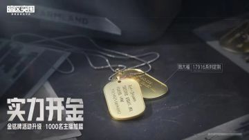 【互动】金铭牌活动开启，你拿到了哪位主播的金铭牌？