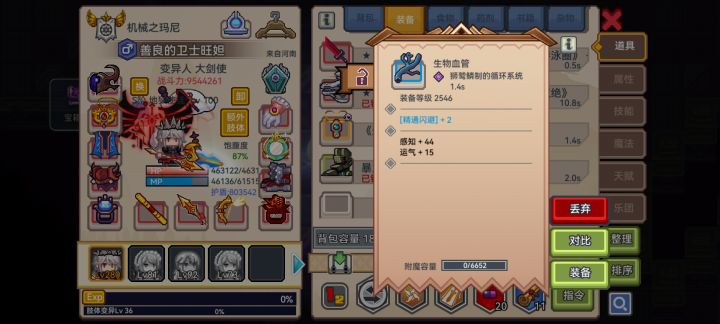 裂隙才是伊奴的敲门砖截图