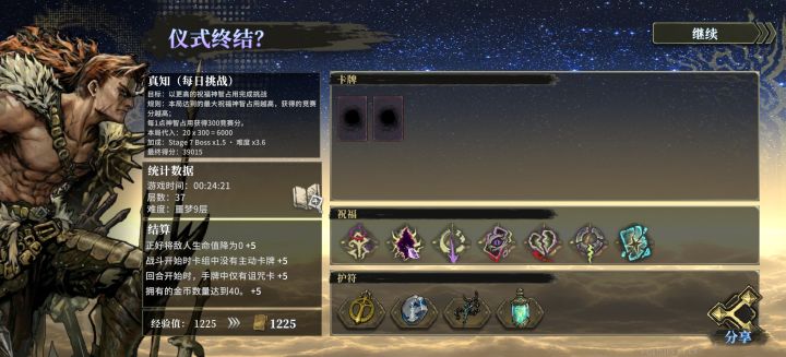 今天应该能进前百了截图