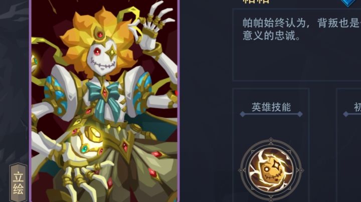 杂耍者-帕帕——冒险首通一览截图