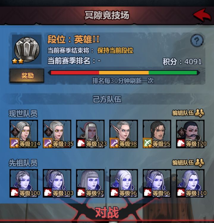 这个冥隙竞技场到底是怎么算分的？截图