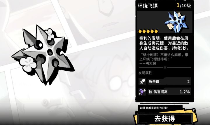 原来还有氪金数值截图