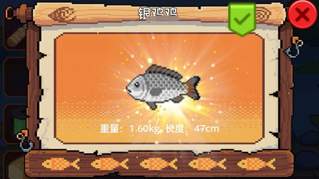 放置渔夫4新手小贴士 1