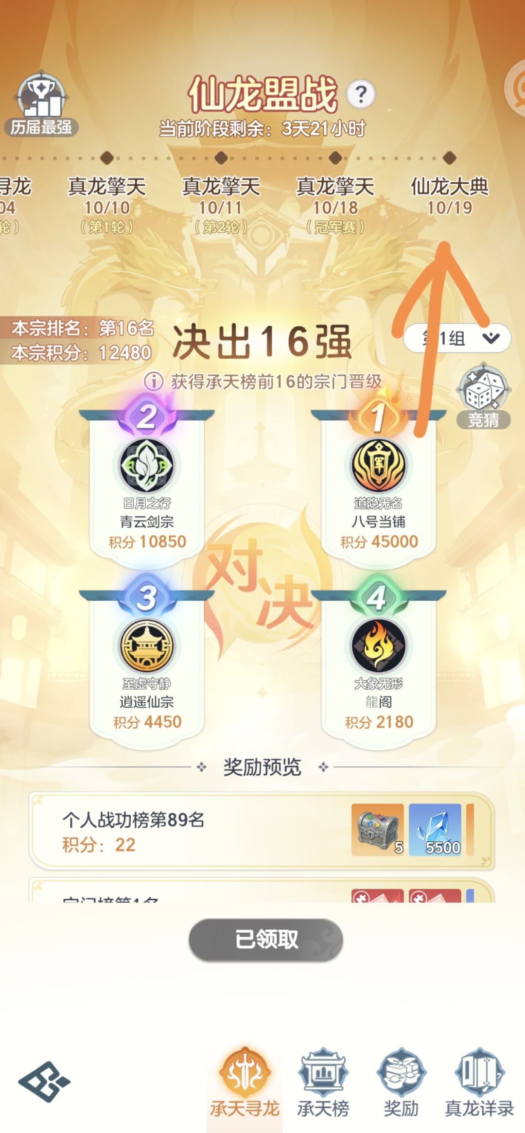 游戏倒计时 1