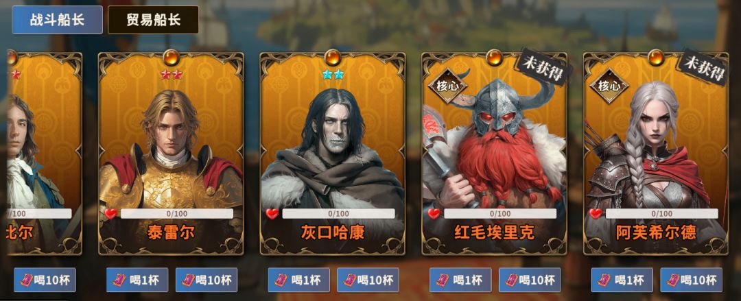 新船长入驻酒馆! 1