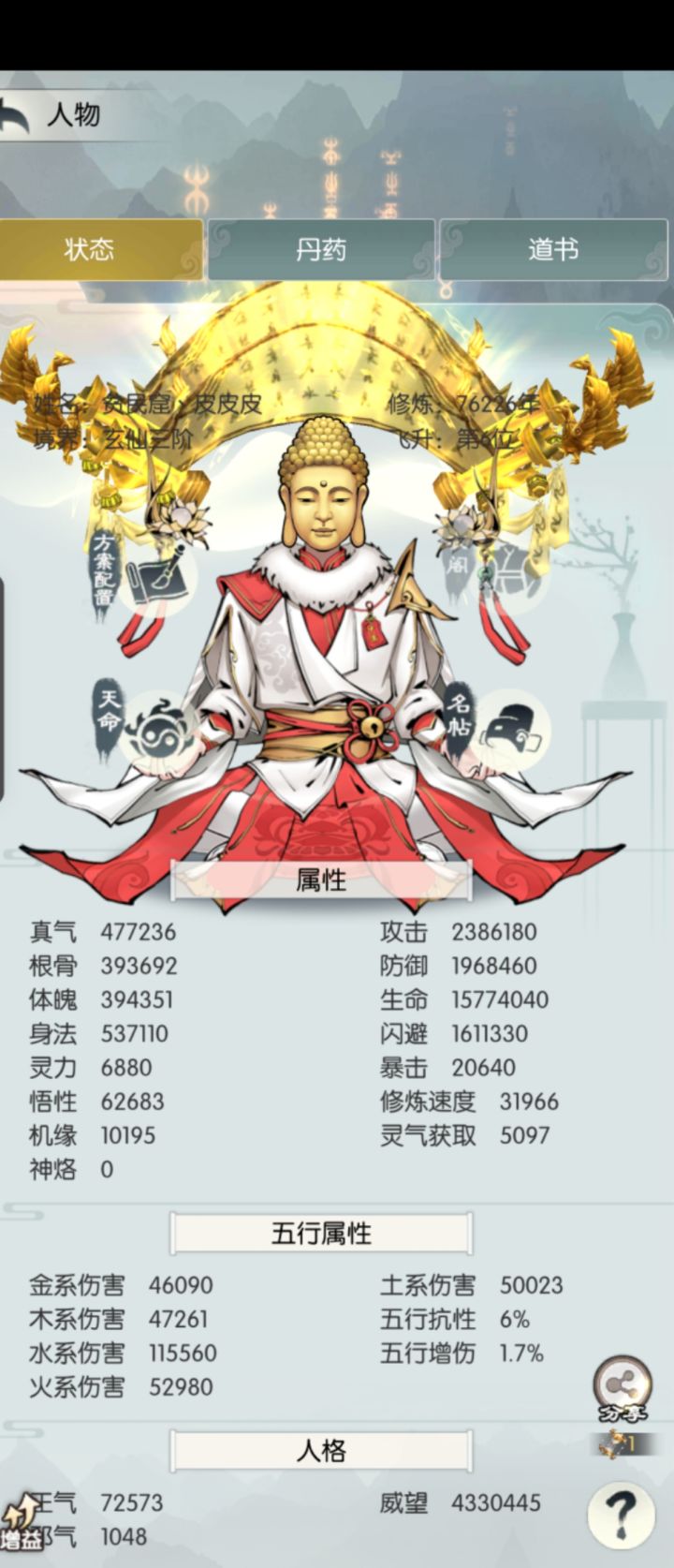 坐化两年了,兴起想回来玩,重新开号嘞还是接着玩,好多都忘了截图