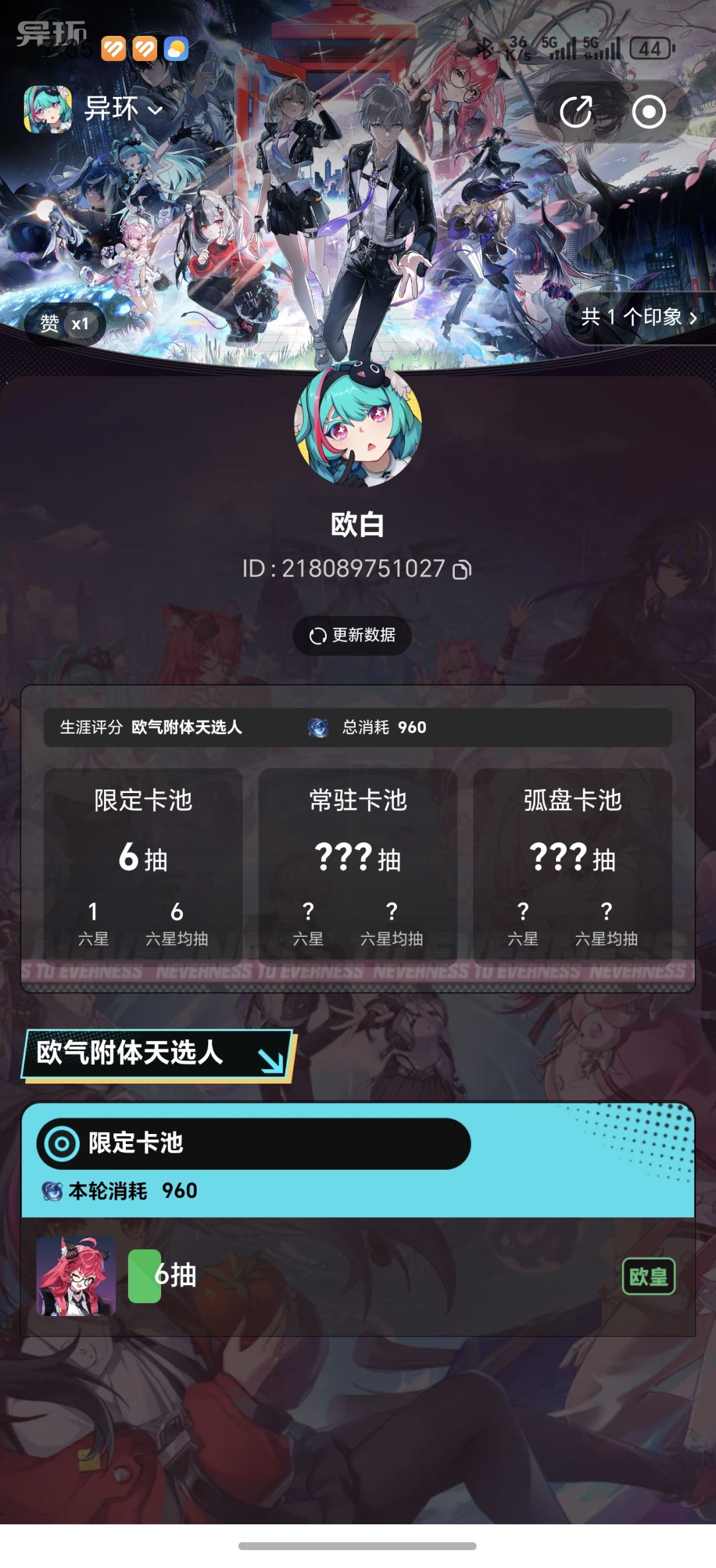 这个一直是问号是什么意思 1