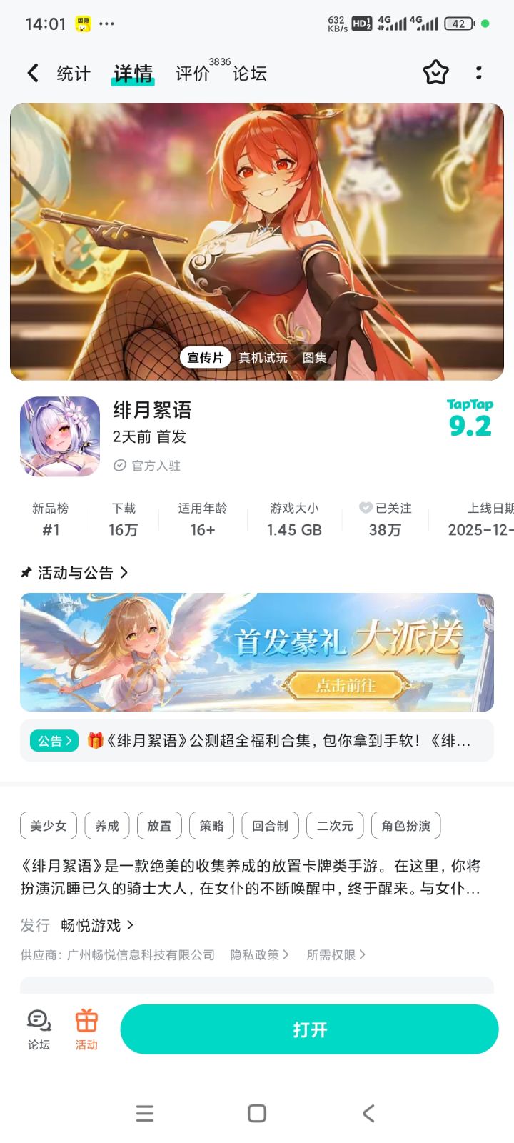 祝游戏红红火火,步步高升!截图