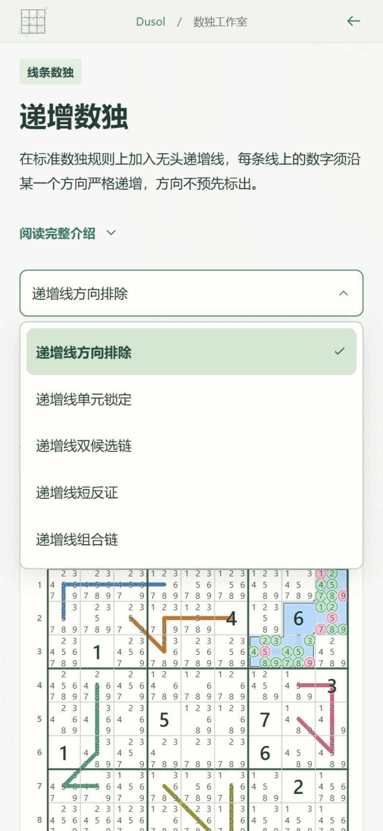 Dusol 技巧扩展 2